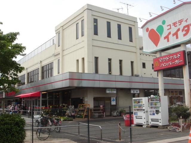 コモディイイダ大宮七里店：1023m