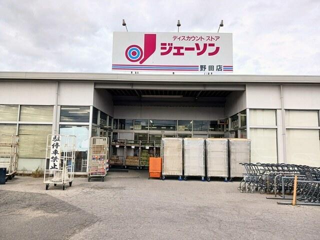 ジェーソン：170m