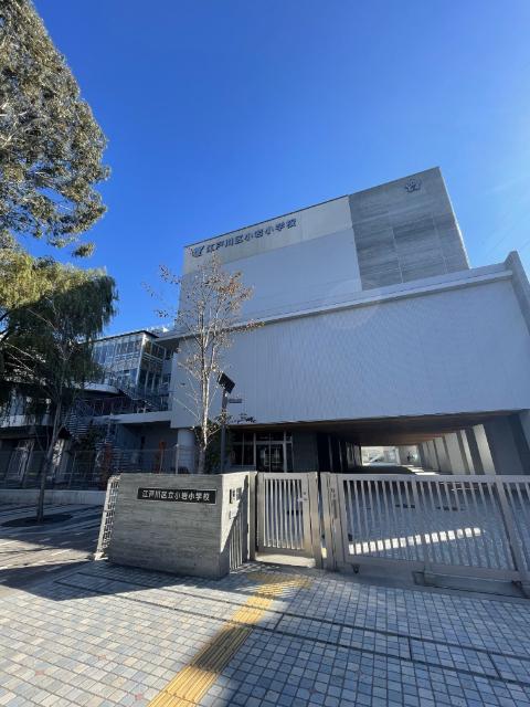 江戸川区立小岩小学校：482m