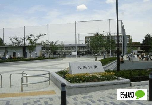 大岡公園：1780m