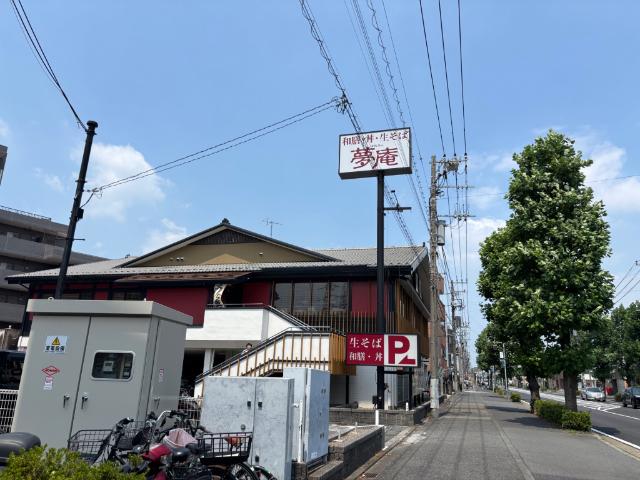 夢庵南加瀬店：555m