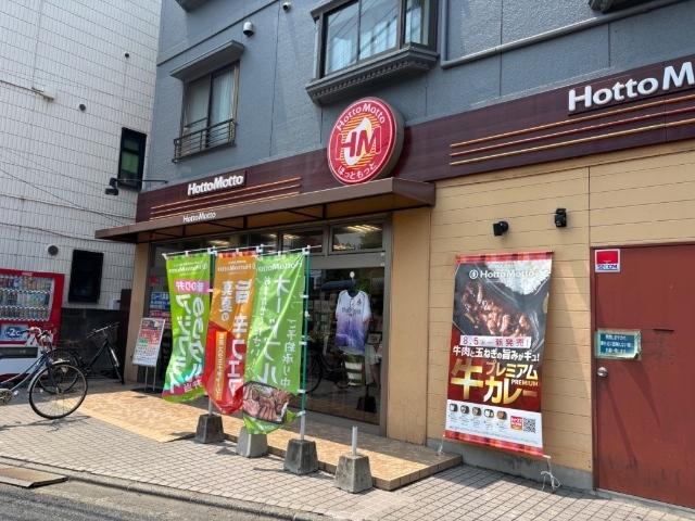 ほっともっと南加瀬4丁目店：597m