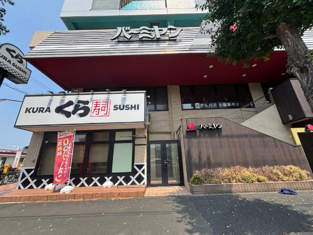 バーミヤン下平間店：700m