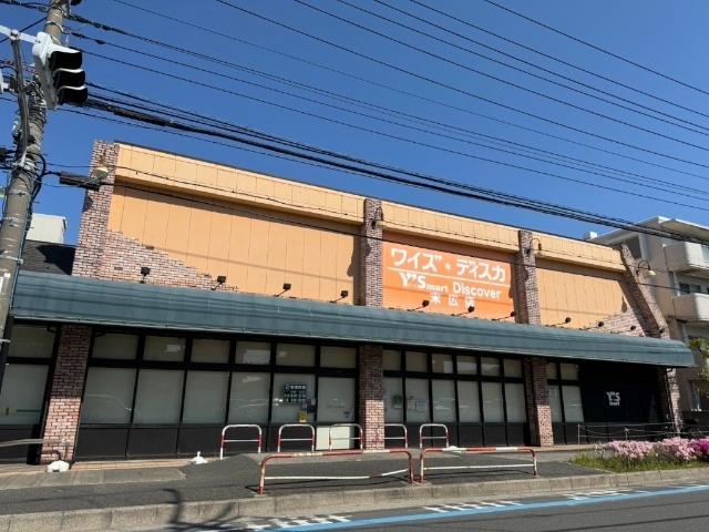 ワイズディスカ末広店：500m