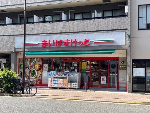 まいばすけっと中野弥生町3丁目店：202m
