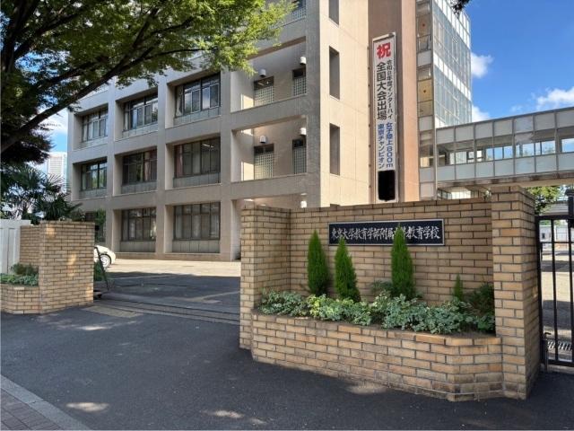 東京大学教育学部付属中等教育学校：160m
