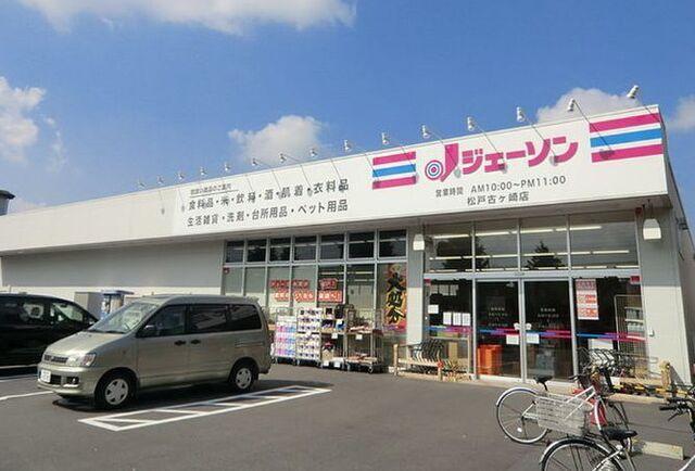 ジェーソン：550m