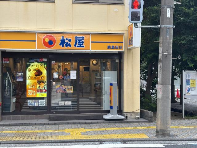松屋　鹿島田店：800m