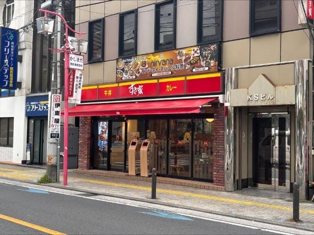 すき家　鹿島田店：900m