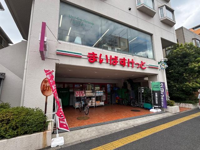 まいばすけっと蕨駅東店：261m