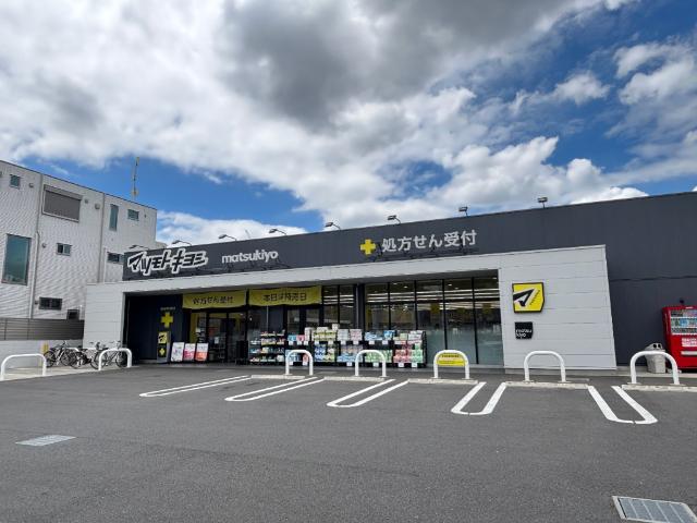 マツモトキヨシ蕨店：491m