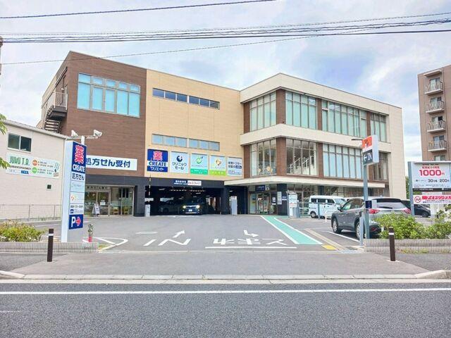 クリエイト：550m