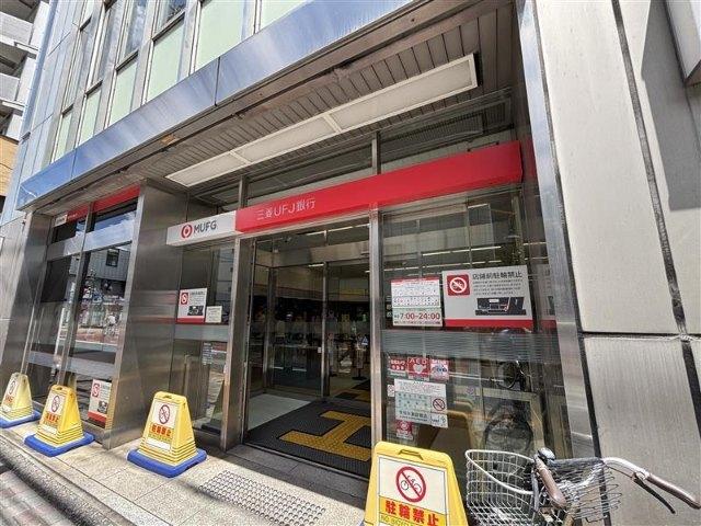 三菱UFJ銀行都立大駅前支店：246m