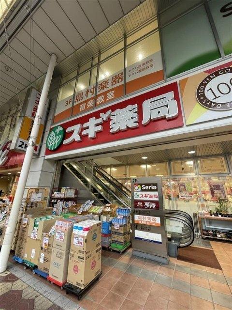 スギ薬局南小岩店：362m