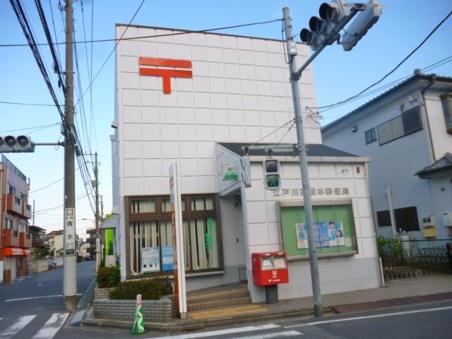 江戸川東松本郵便局：340m
