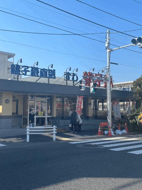 すし銚子丸南小岩店：703m