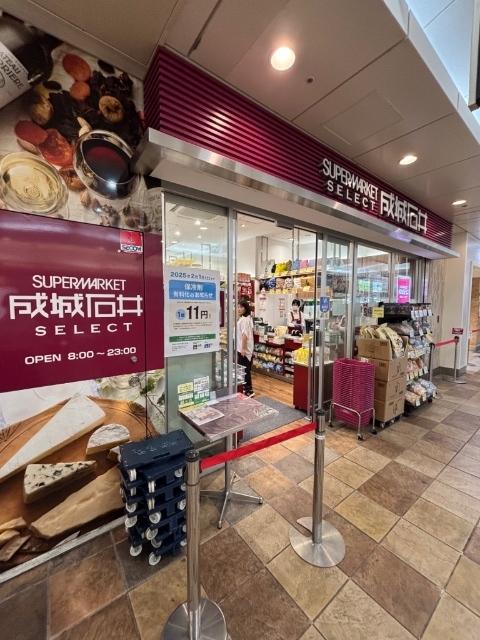 成城石井アトレ亀戸店：266m