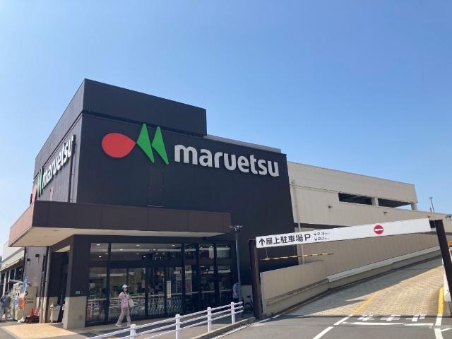 マルエツ大久保駅前店：828m