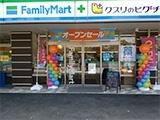 ファミリーマート＋クスリのヒグチ行徳駅前公園店：390m