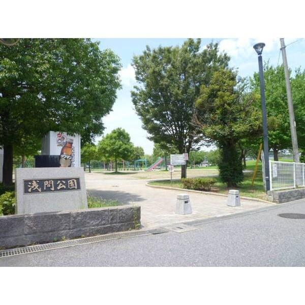 浅間公園：424m