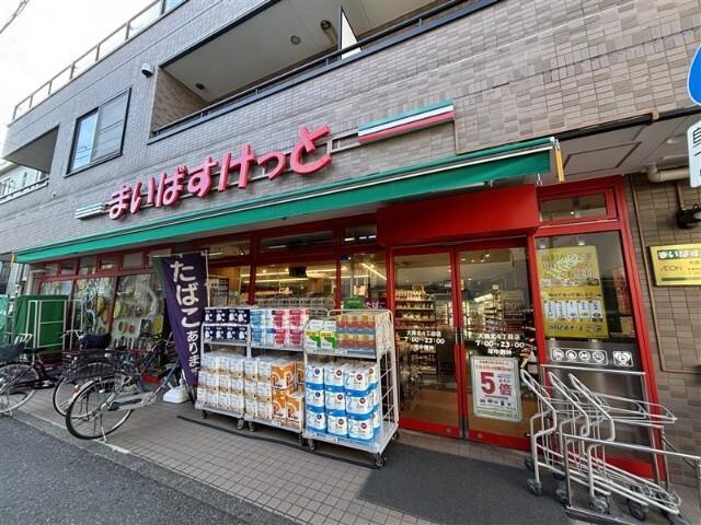 まいばすけっと大森北4丁目店：174m