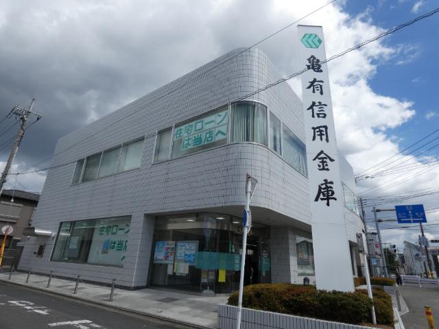 亀有信用金庫八潮支店：475m