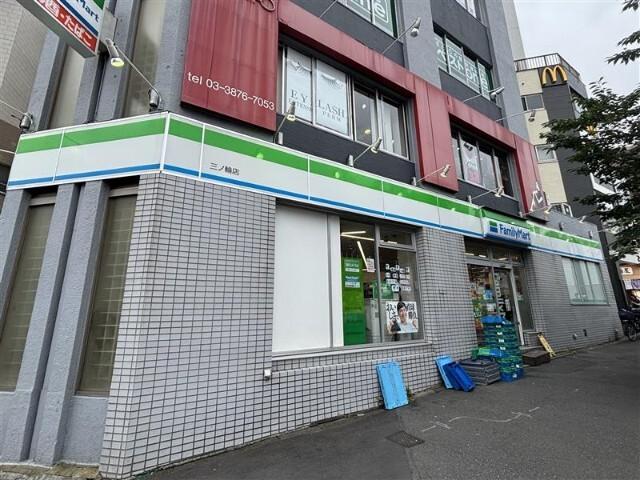 ファミリーマート三ノ輪店：133m