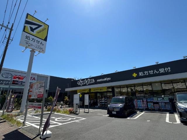 マツモトキヨシ板橋高島平店：697m