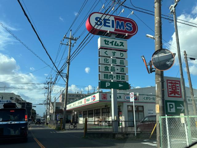 ドラッグセイムス櫛引店：555m