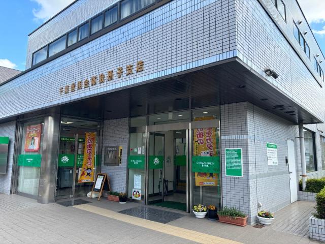 千葉信用金庫我孫子支店：370m