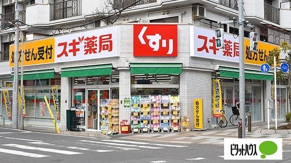 スギ薬局行徳店：585m