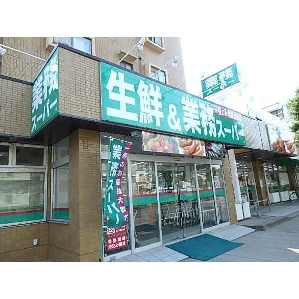 業務スーパー行徳店：403m
