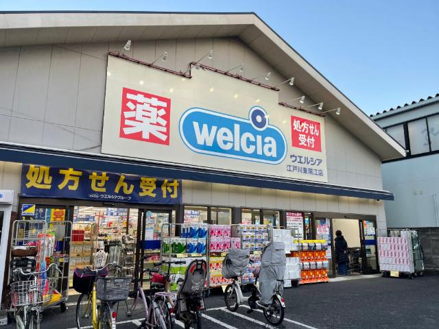 ウエルシア江戸川東瑞江店：804m