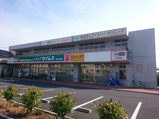ドラッグセイムス越谷大里2号店：465m