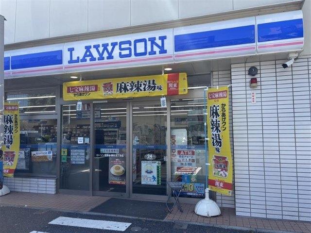 ローソン世田谷瀬田五丁目店：557m