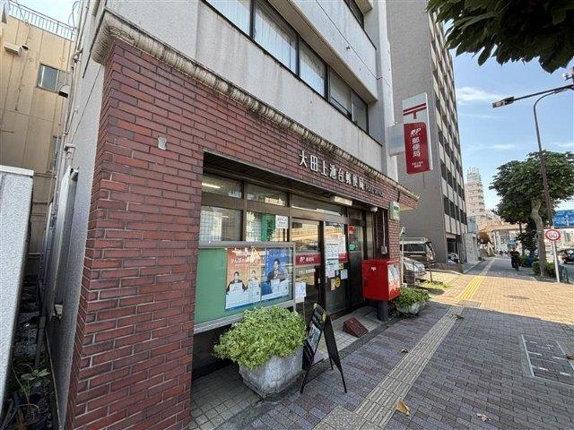 大田上池台郵便局：366m
