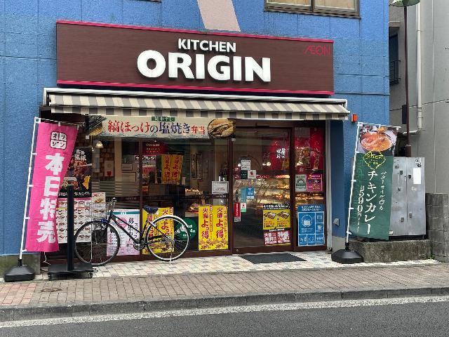 キッチンオリジン調布店：124m