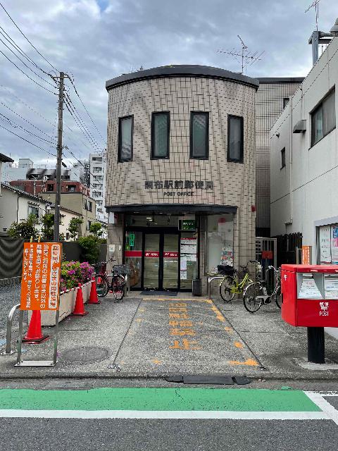 調布駅前郵便局：430m