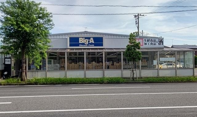 ビック・エー木下店：1100m
