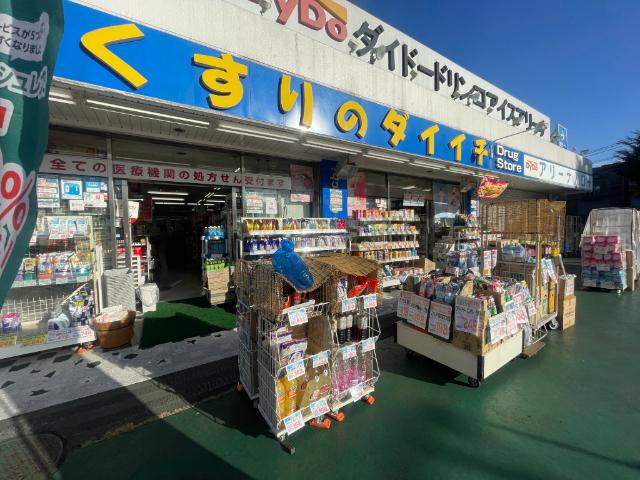 くすりのダイイチ薬局東伏見店：198m