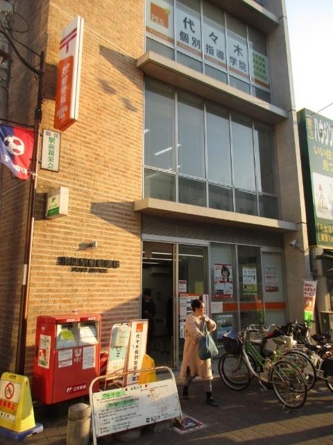 狛江駅前郵便局：664m