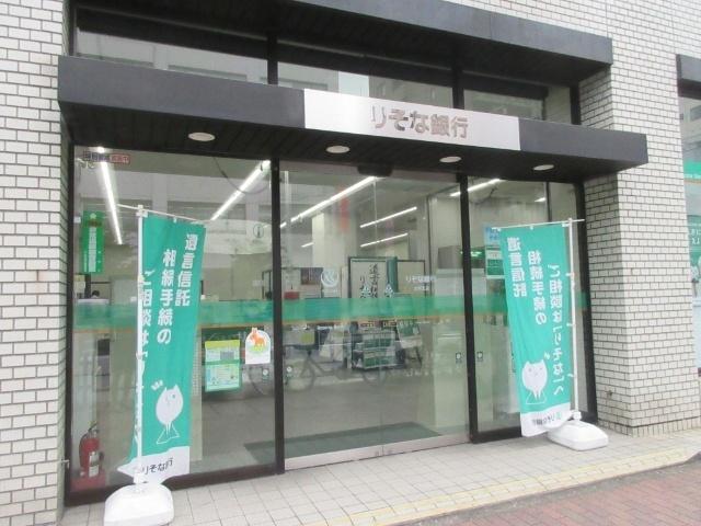 りそな銀行本所支店：329m