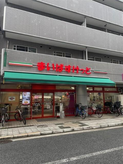 まいばすけっと南小岩8丁目店：346m