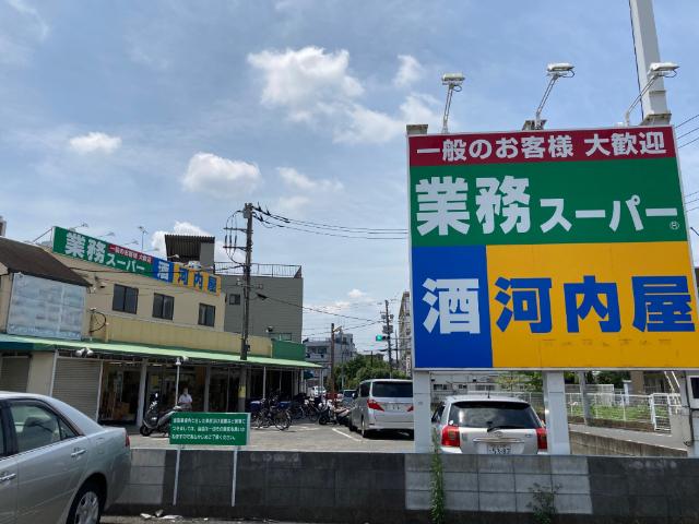 業務スーパー奥戸店：791m