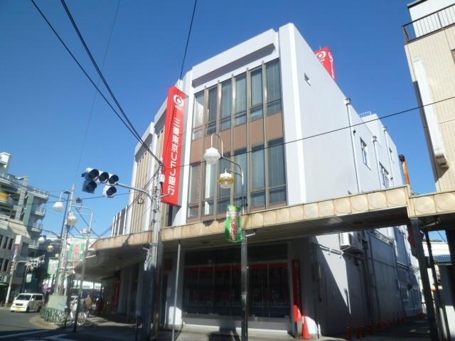 三菱UFJ銀行小松川支店：638m