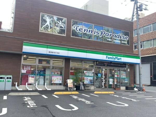 ファミリーマート墨田亀沢四丁目店：195m