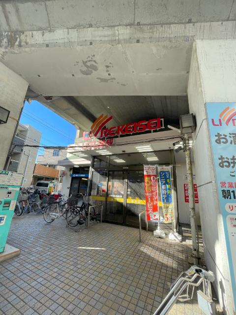 リブレ京成江戸川駅前店：430m