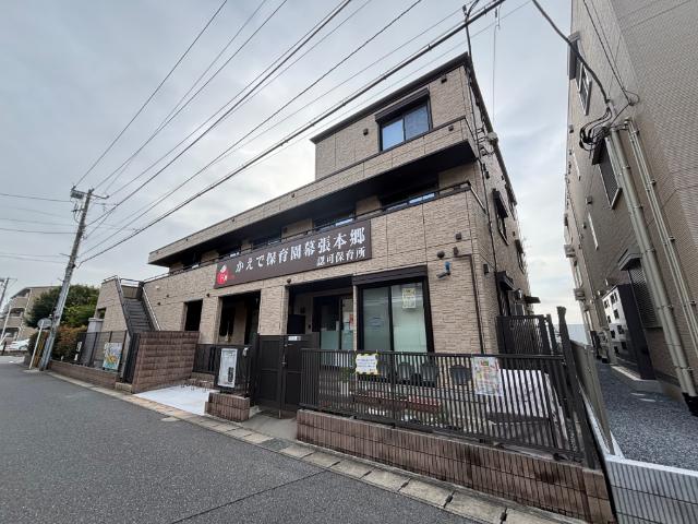 かえで保育園幕張本郷：1373m