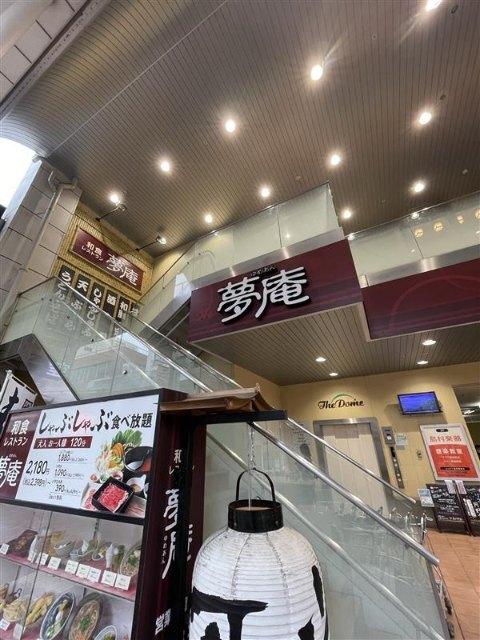 夢庵南小岩店：484m