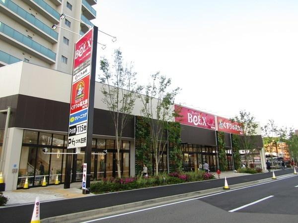 くすりの福太郎東松戸店：249m